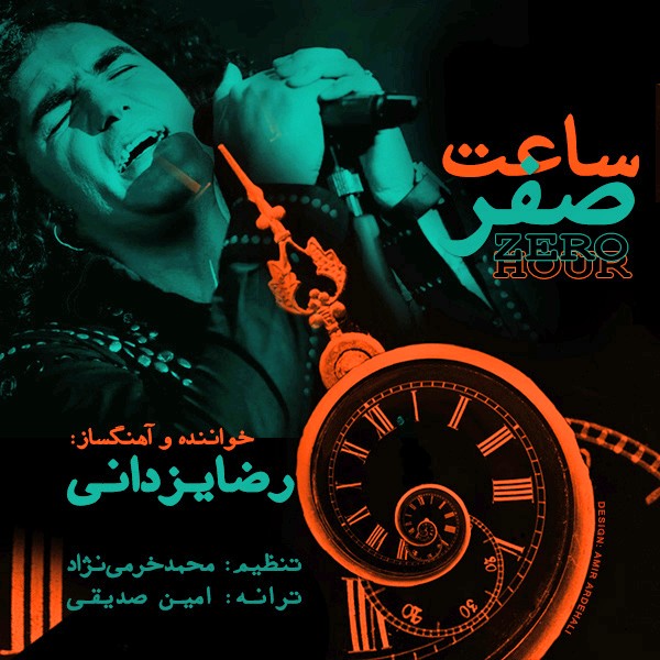 دانلود آهنگ ساعت صفر